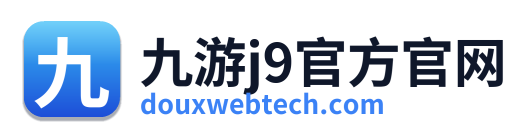 九游j9官方官网